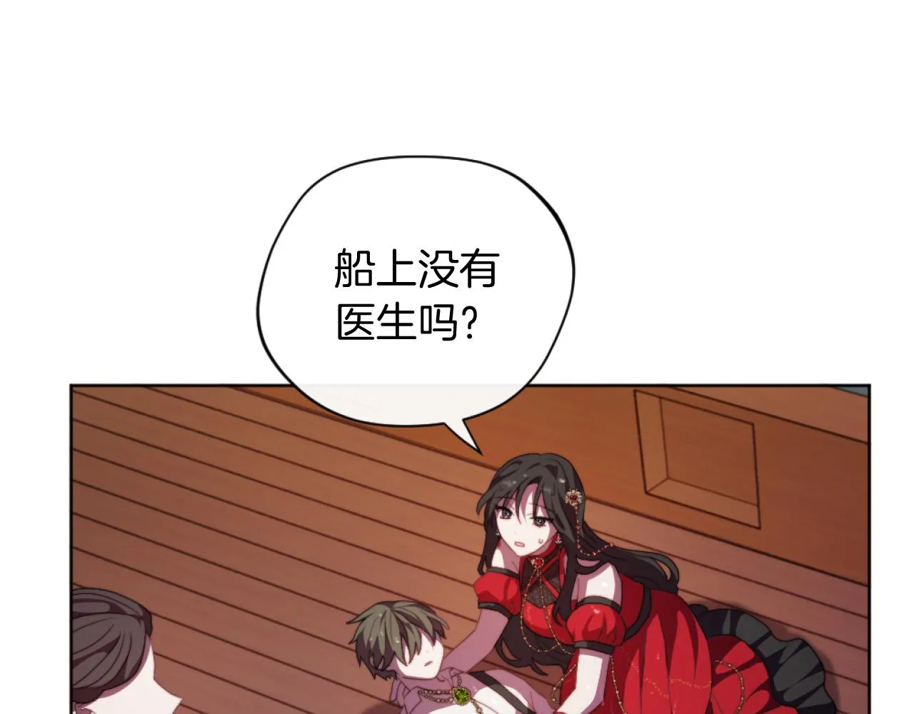 第21话 为她心烦意乱 第45页
