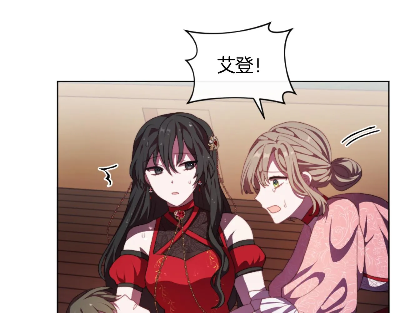 第21话 为她心烦意乱 第47页