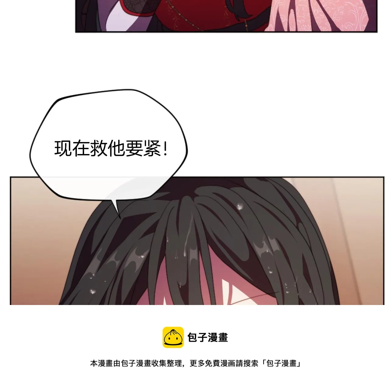 第21话 为她心烦意乱 第50页