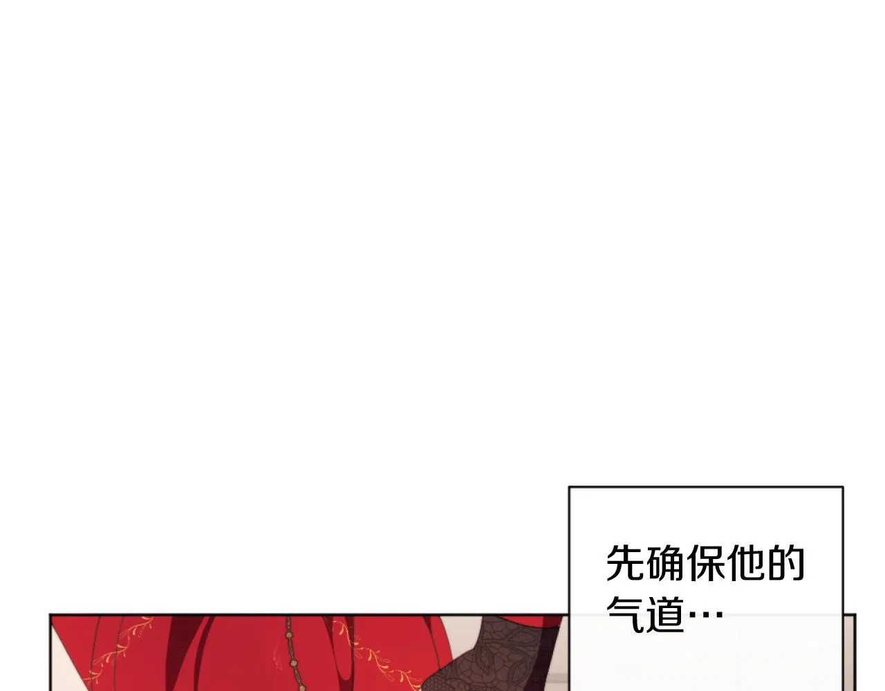 第21话 为她心烦意乱 第52页