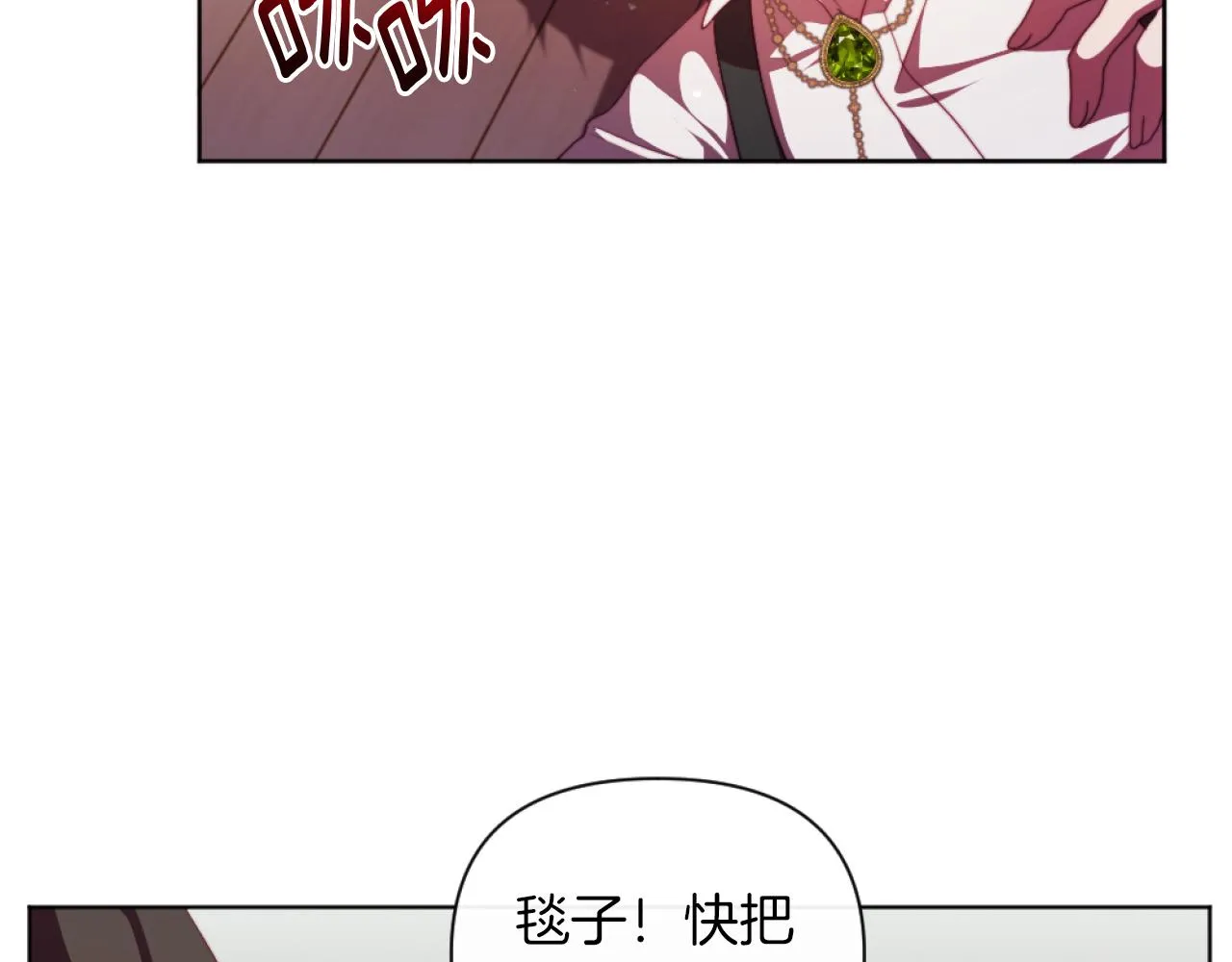 第21话 为她心烦意乱 第58页