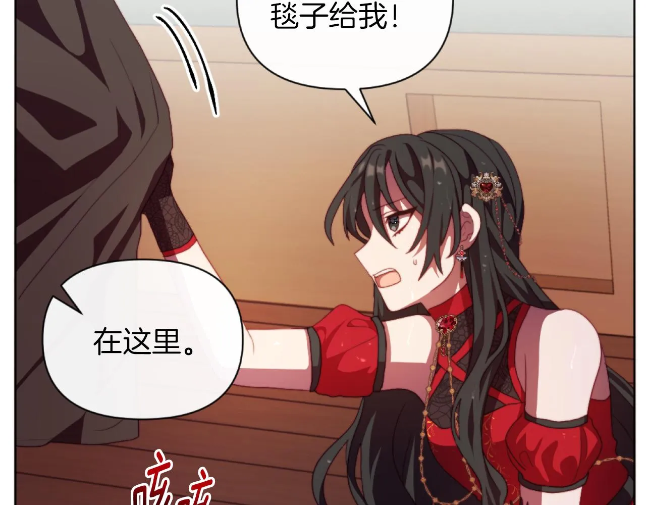 第21话 为她心烦意乱 第59页