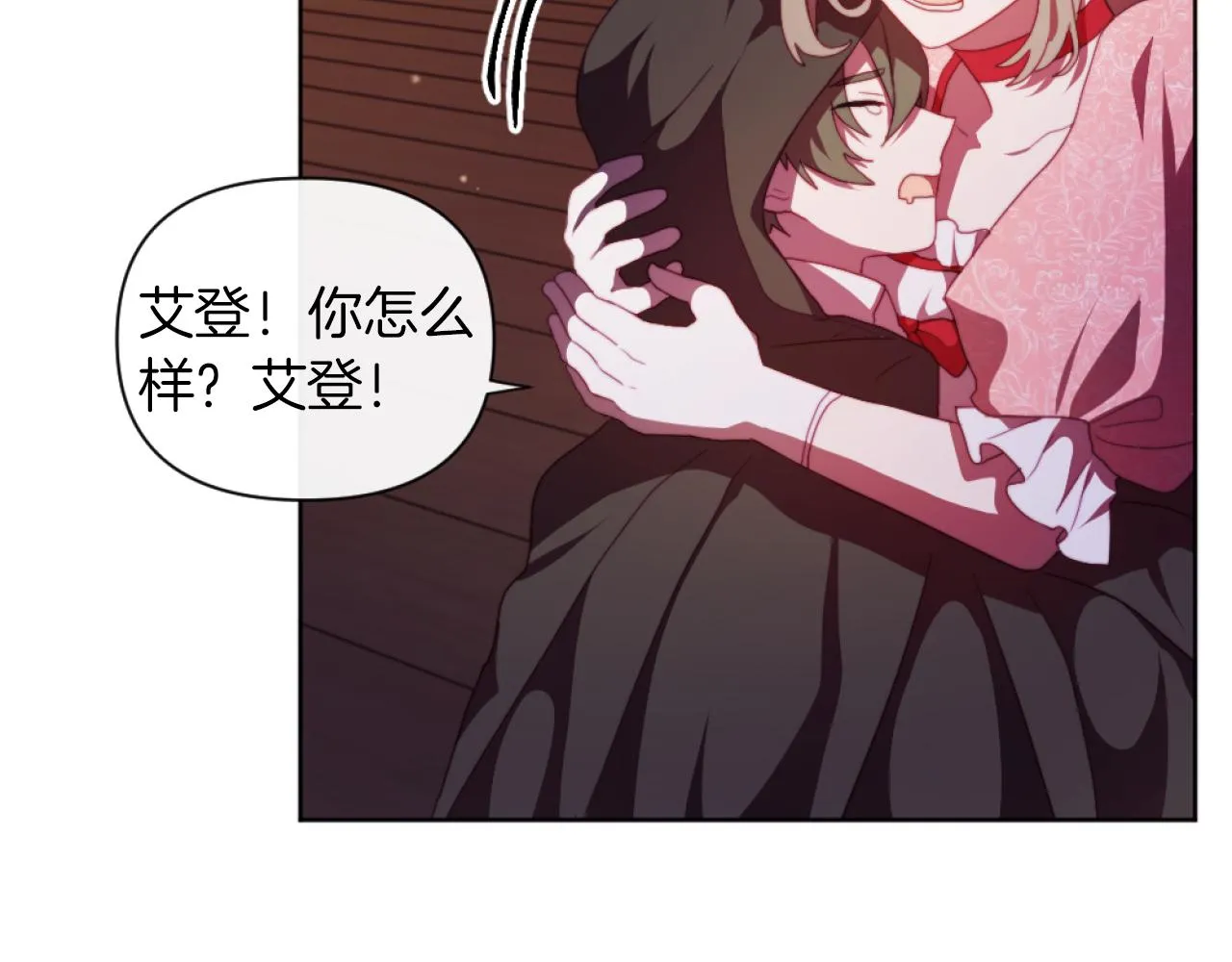 第21话 为她心烦意乱 第62页