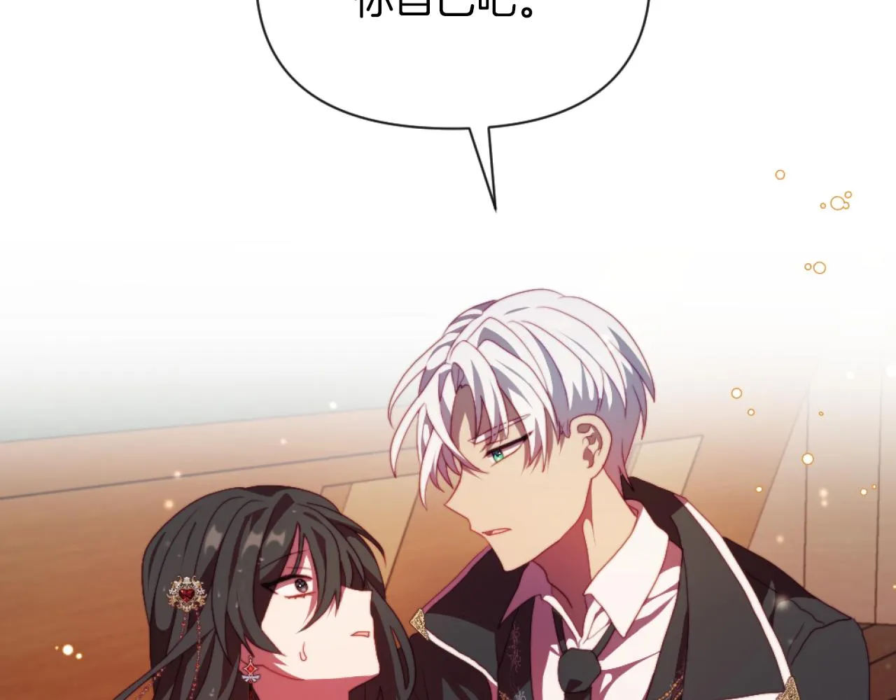 第21话 为她心烦意乱 第70页