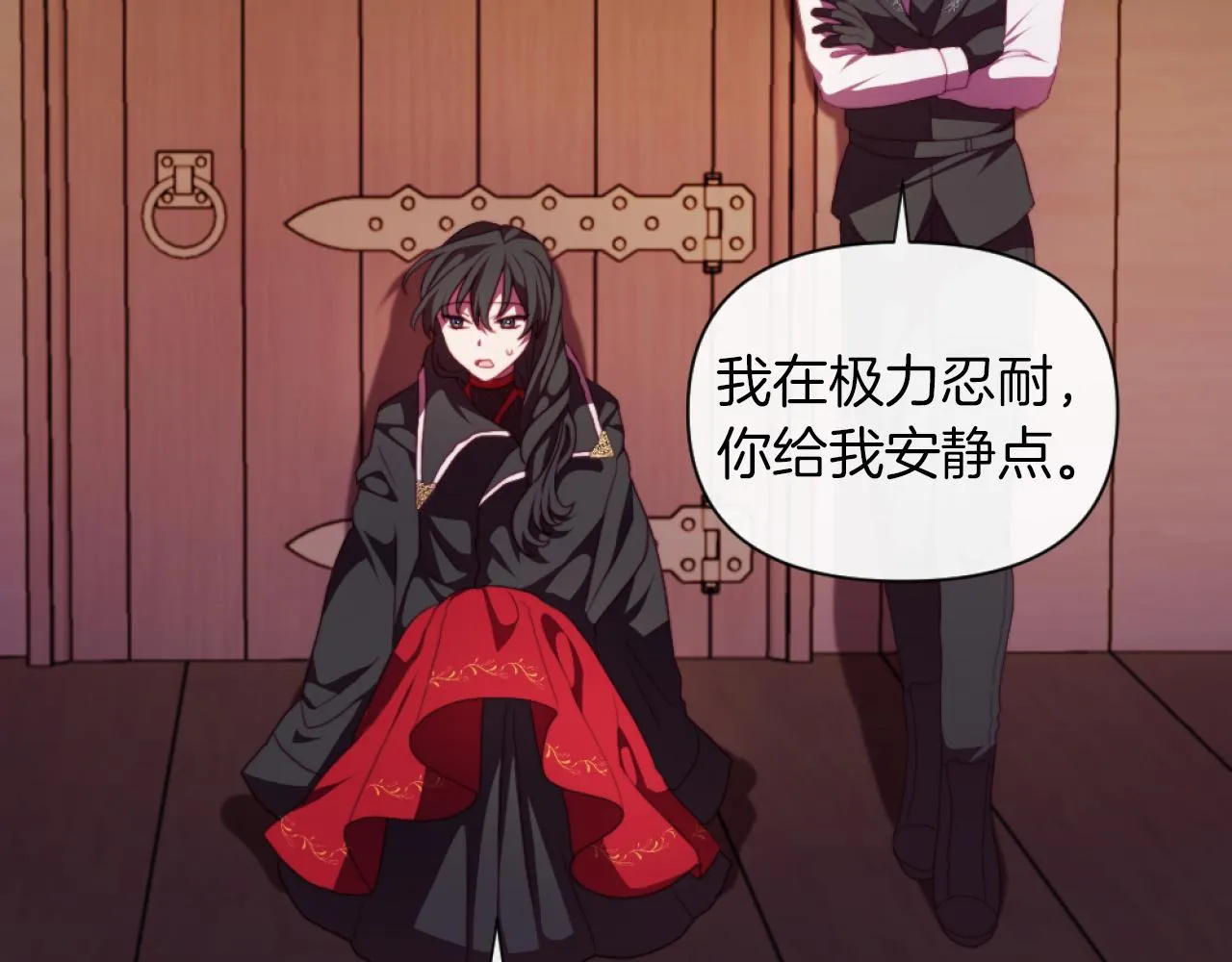 第21话 为她心烦意乱 第78页