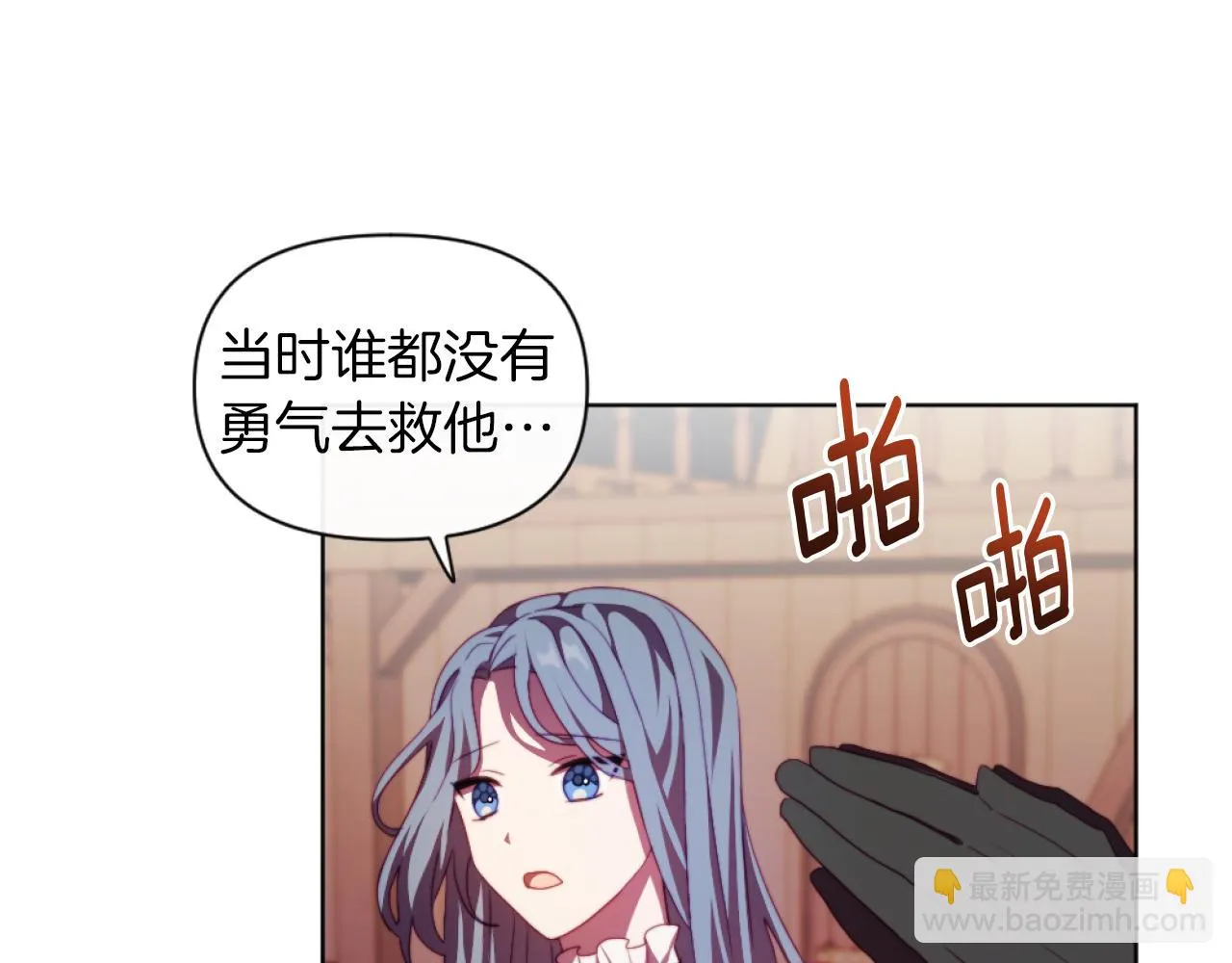 第21话 为她心烦意乱 第80页