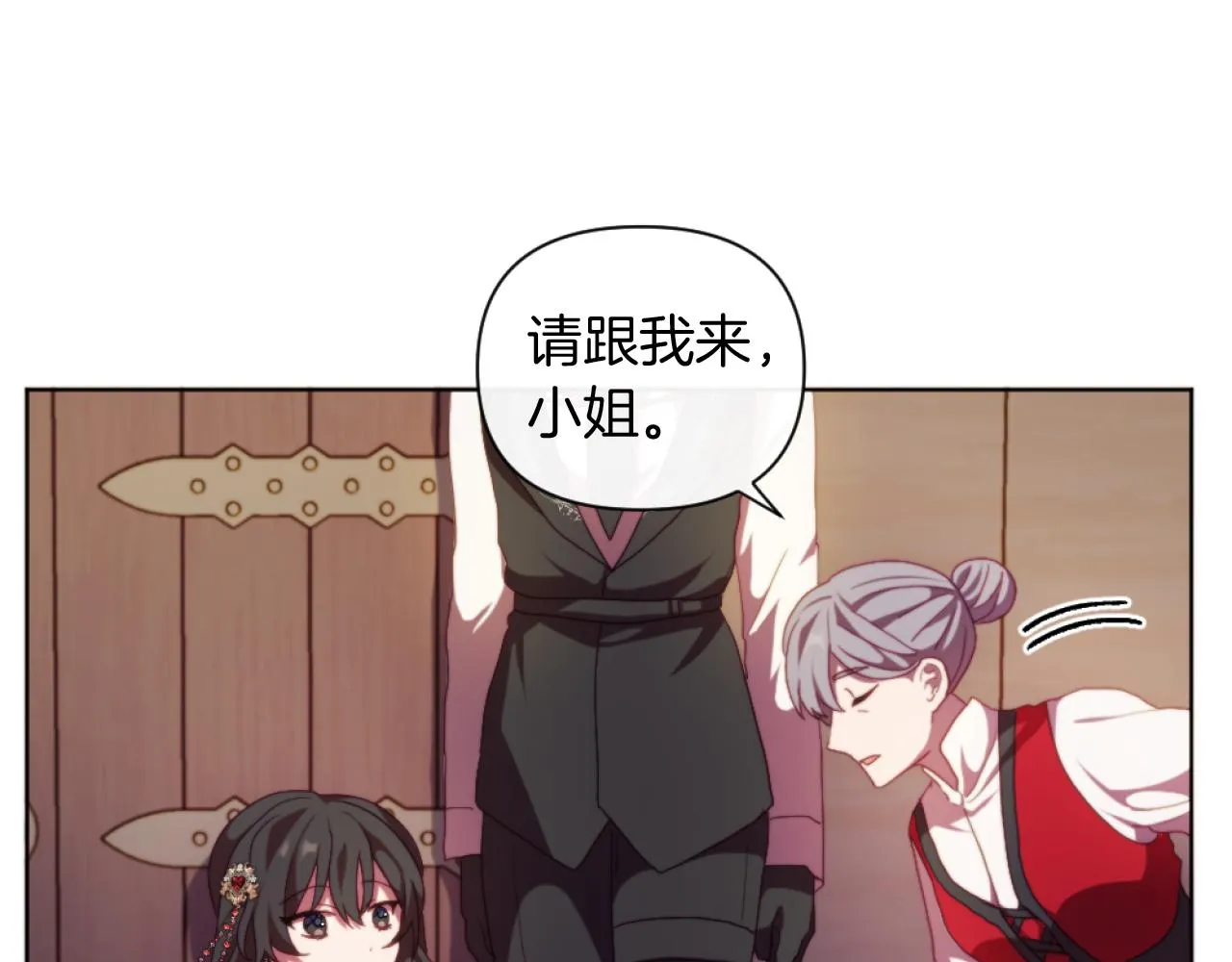 第21话 为她心烦意乱 第87页