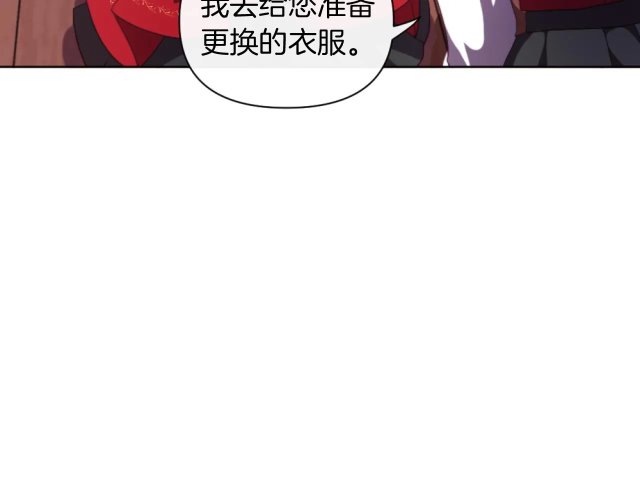 第21话 为她心烦意乱 第95页