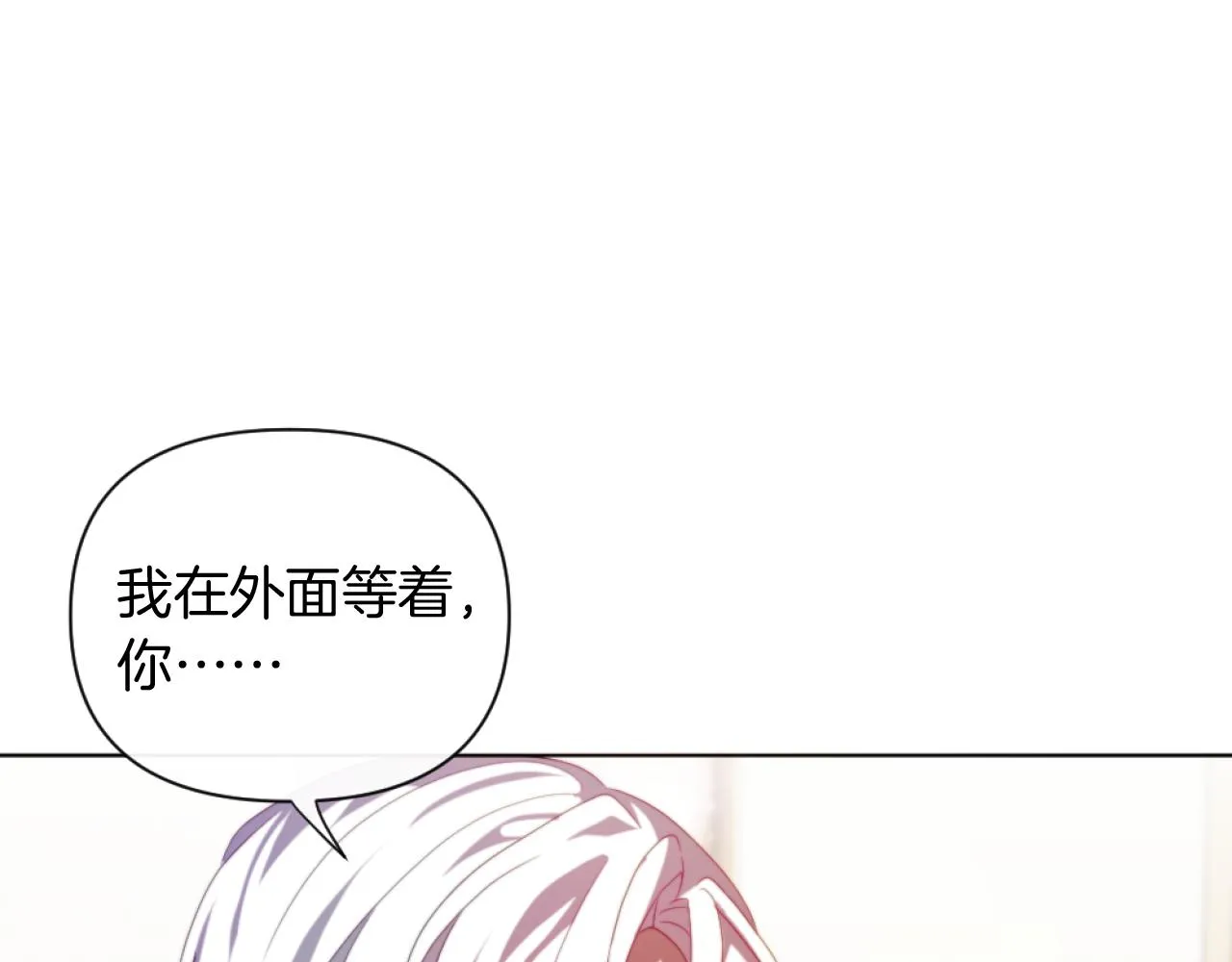 第21话 为她心烦意乱 第99页
