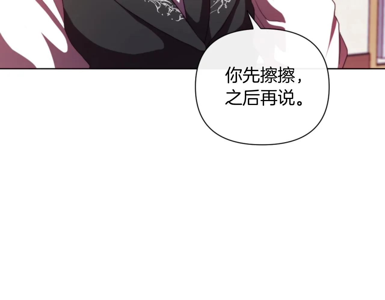 第21话 为她心烦意乱 第101页