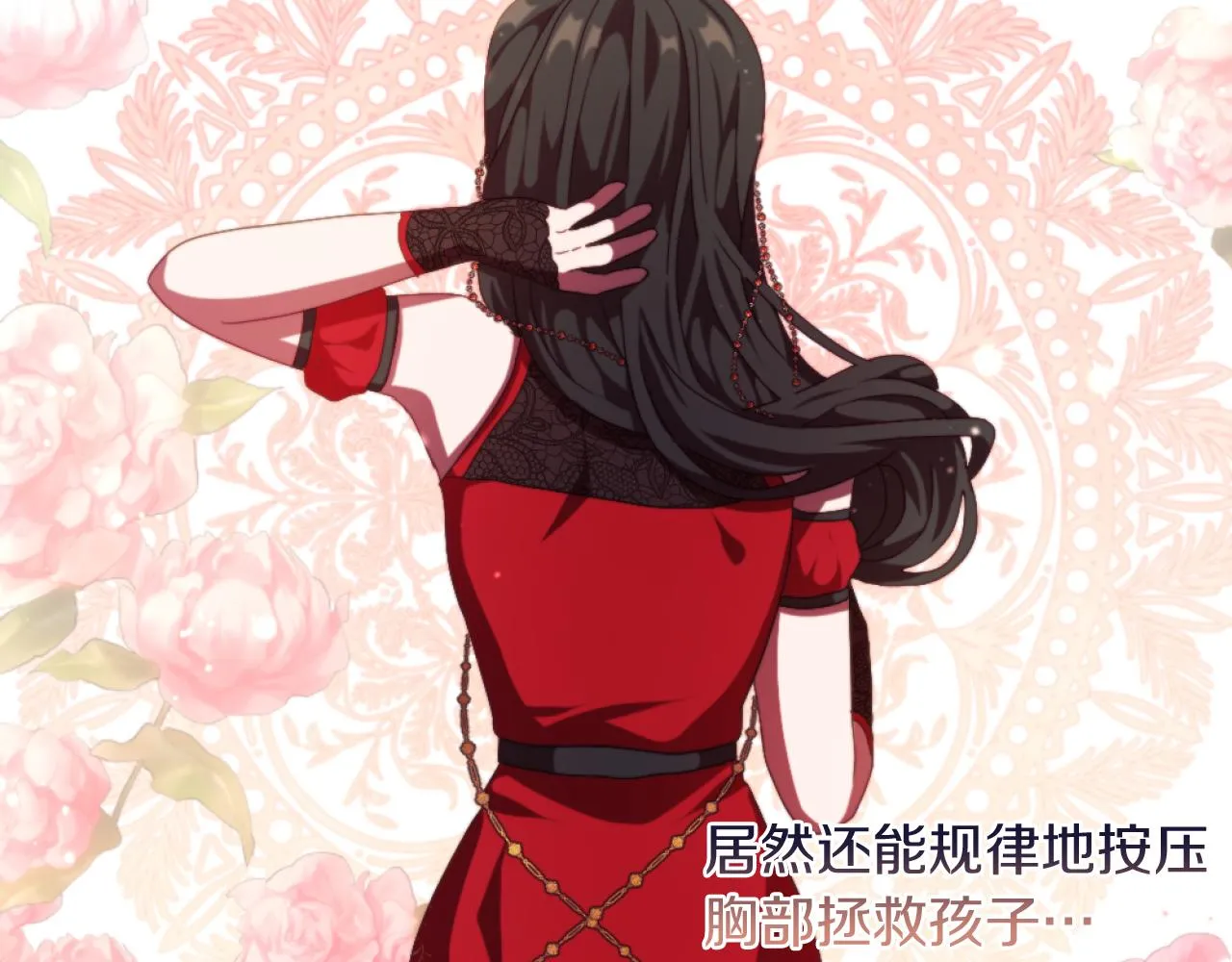 第21话 为她心烦意乱 第105页