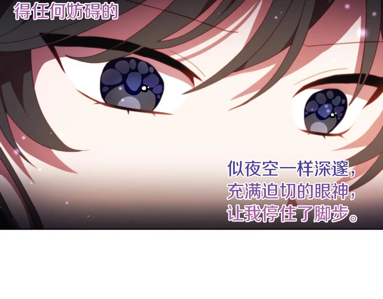 第21话 为她心烦意乱 第109页