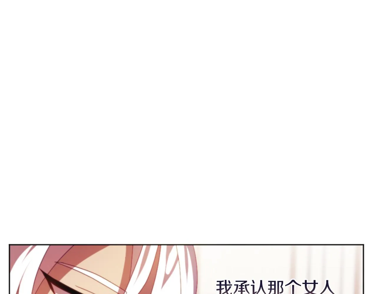 第21话 为她心烦意乱 第115页