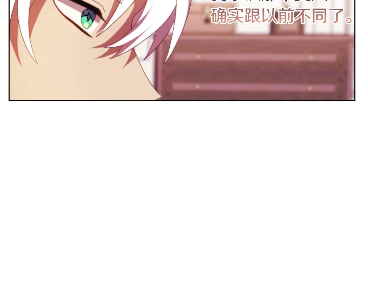 第21话 为她心烦意乱 第116页