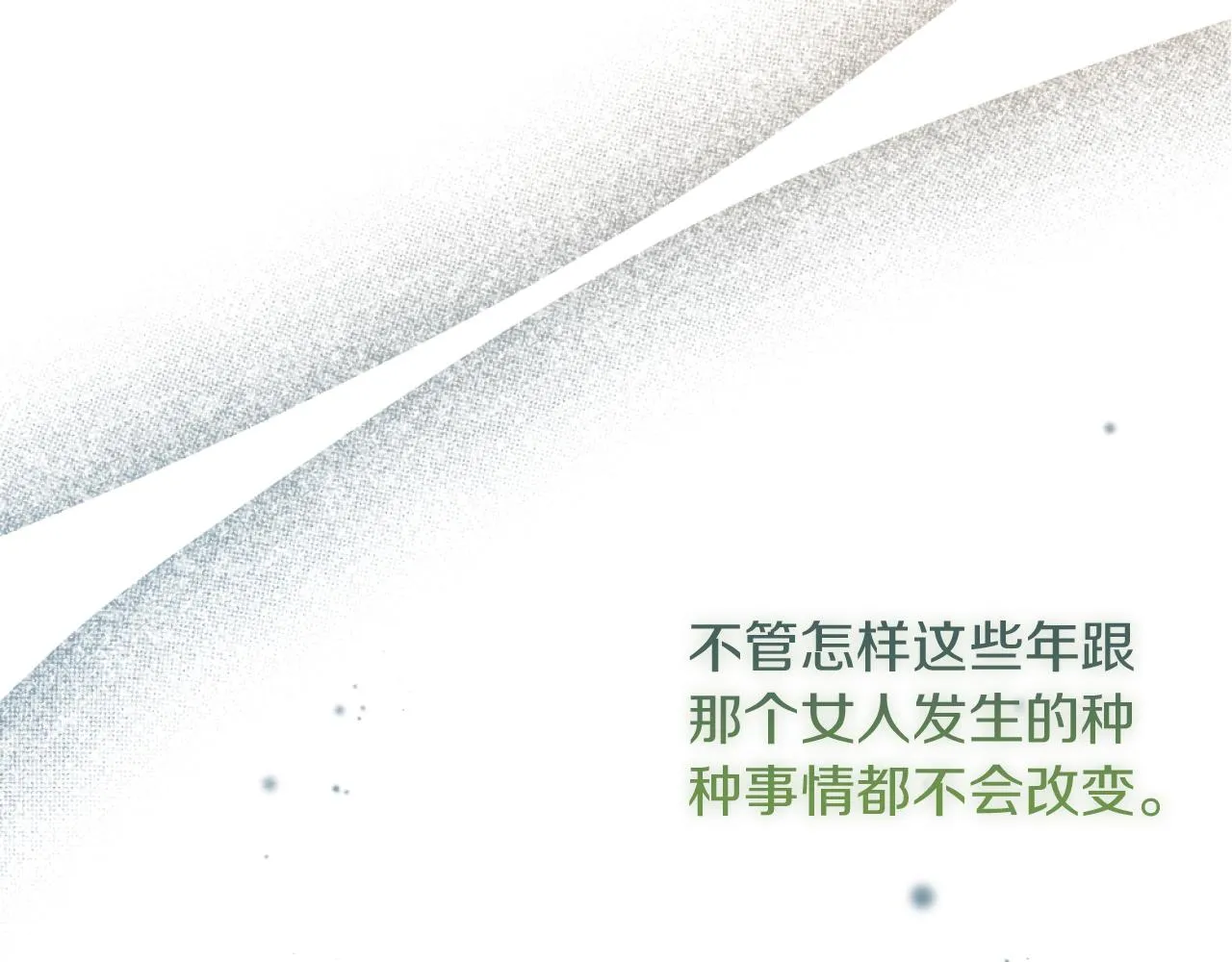 第21话 为她心烦意乱 第118页