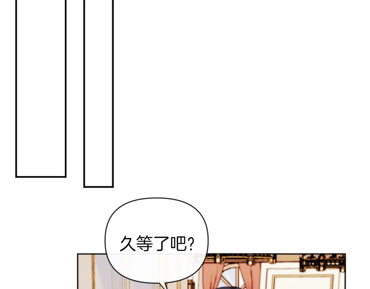 第21话 为她心烦意乱 第124页