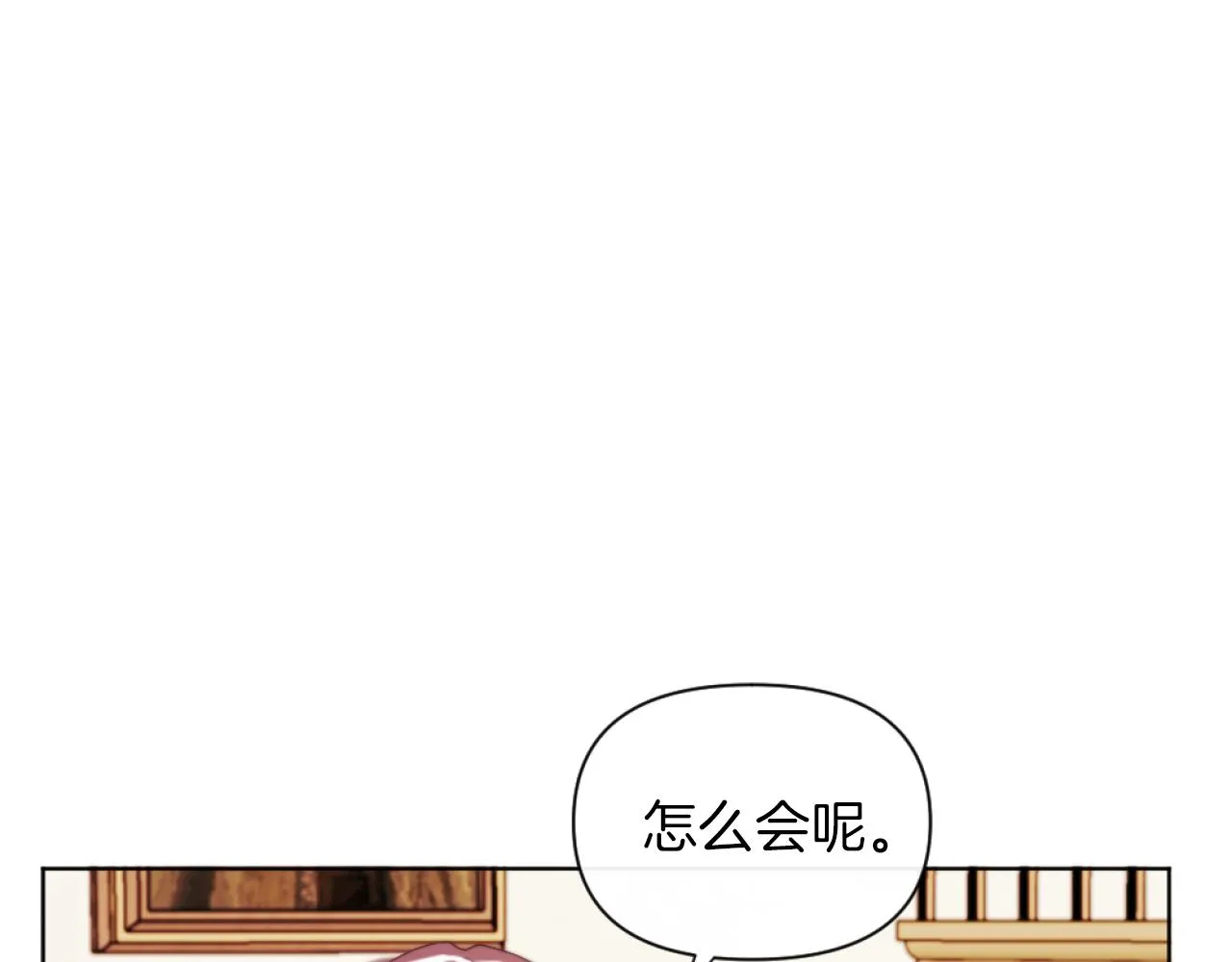第21话 为她心烦意乱 第126页