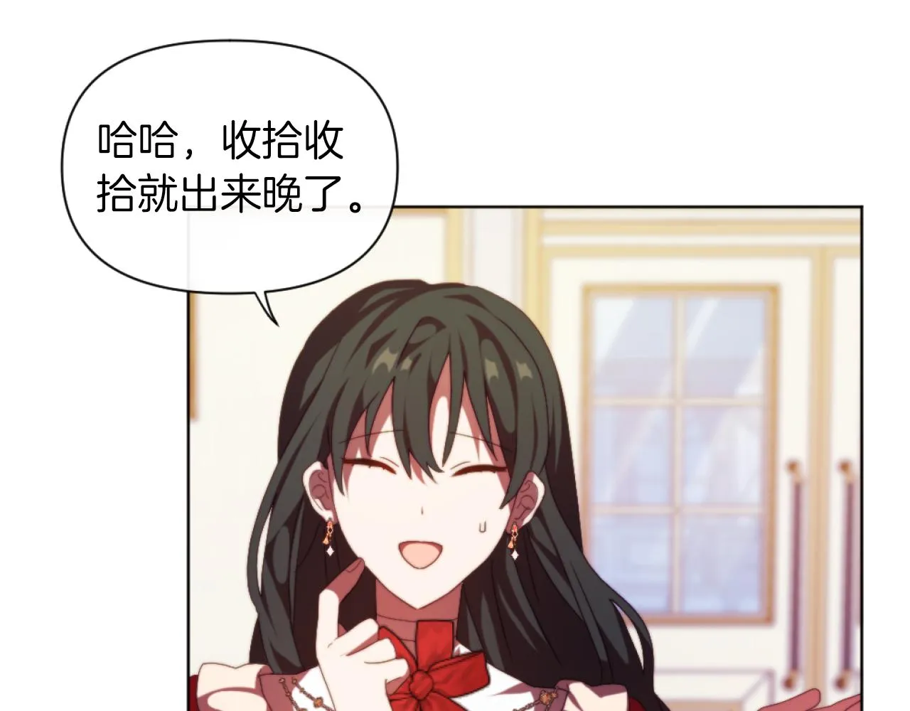 第21话 为她心烦意乱 第129页