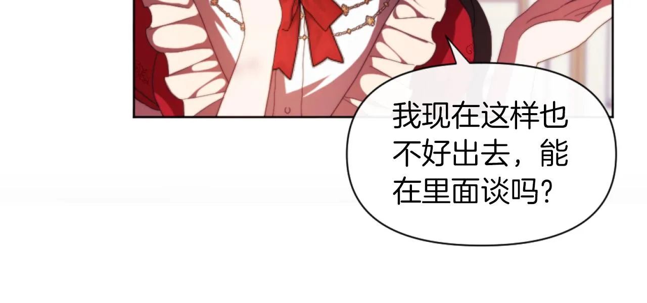 第21话 为她心烦意乱 第130页