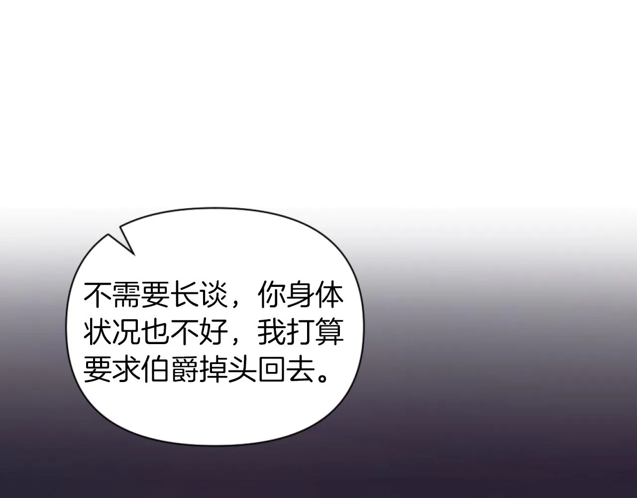 第21话 为她心烦意乱 第131页