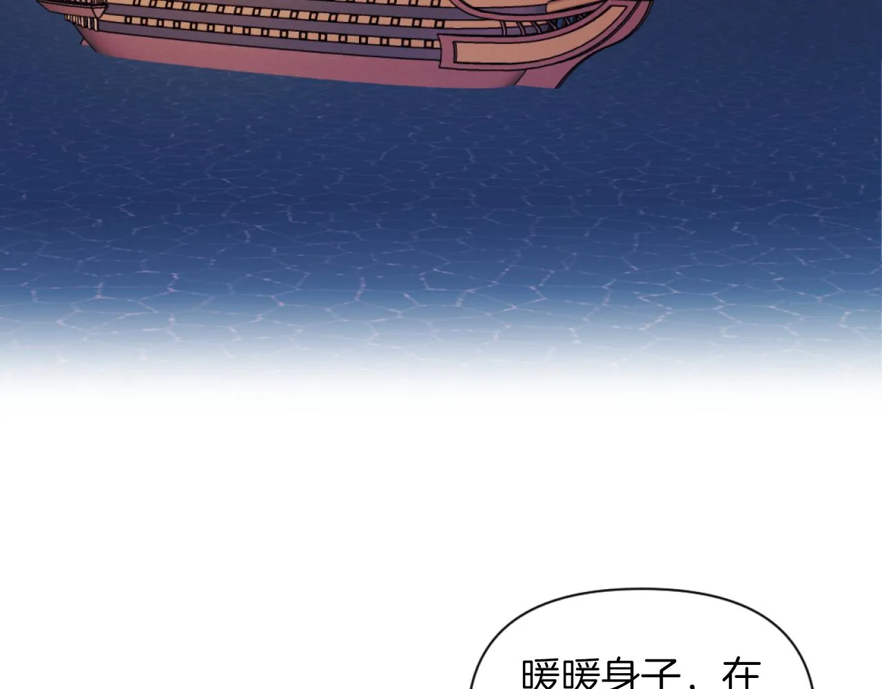 第21话 为她心烦意乱 第133页