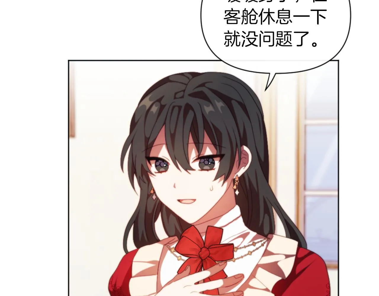 第21话 为她心烦意乱 第134页