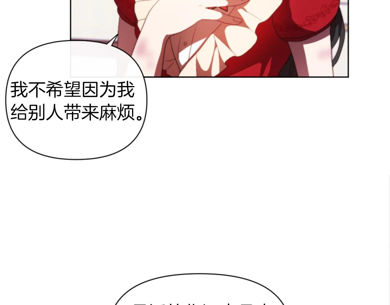 第21话 为她心烦意乱 第135页