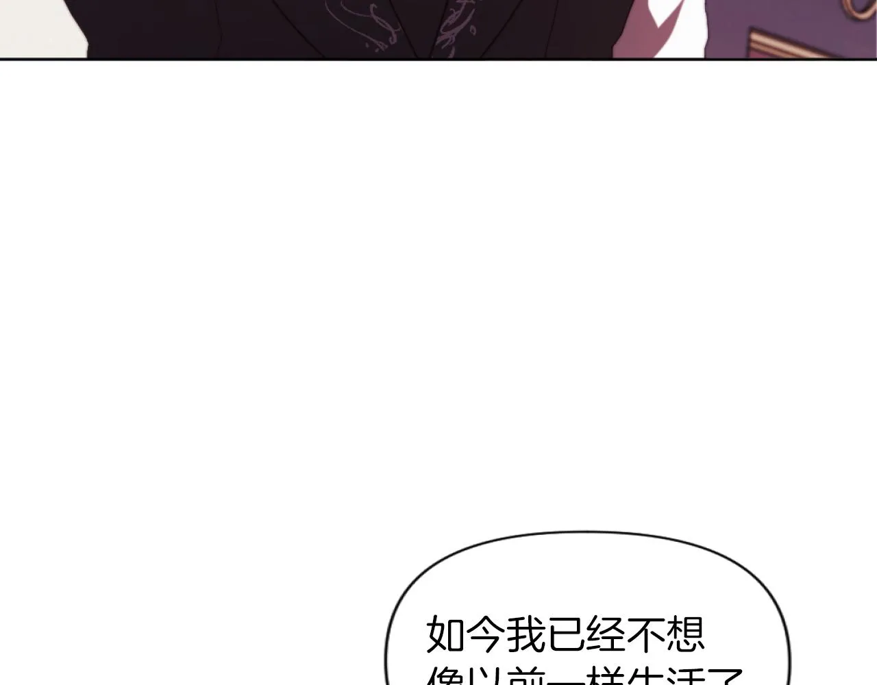 第21话 为她心烦意乱 第138页