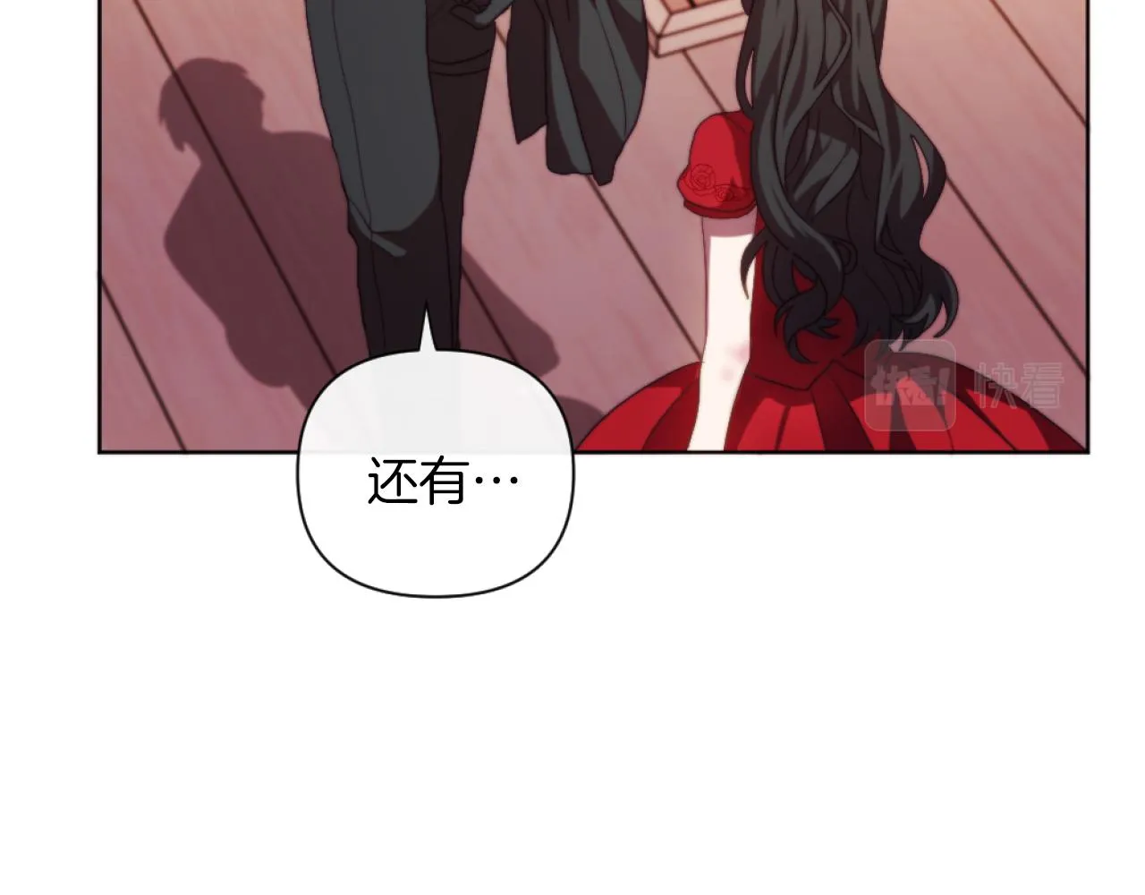 第21话 为她心烦意乱 第142页