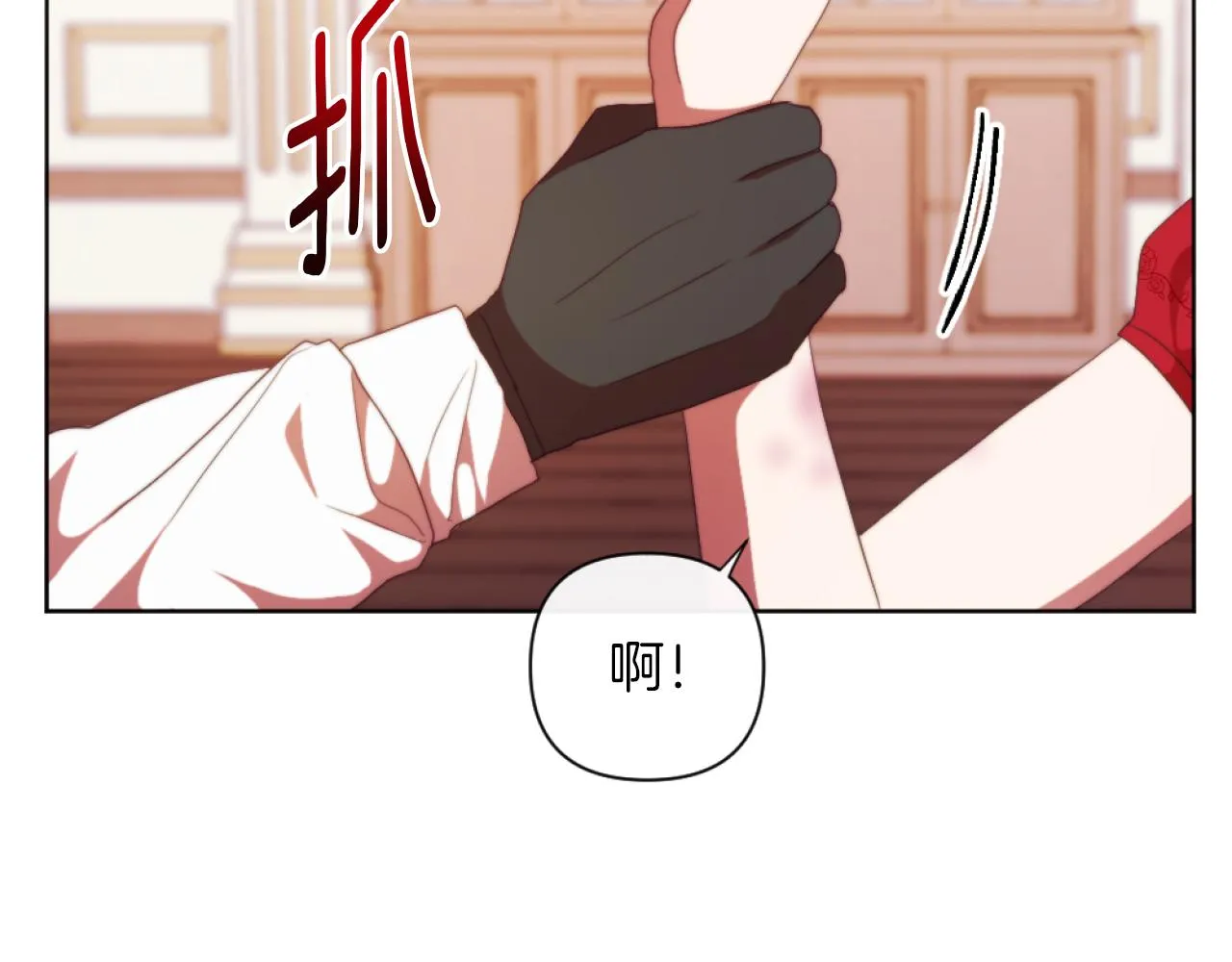 第21话 为她心烦意乱 第144页
