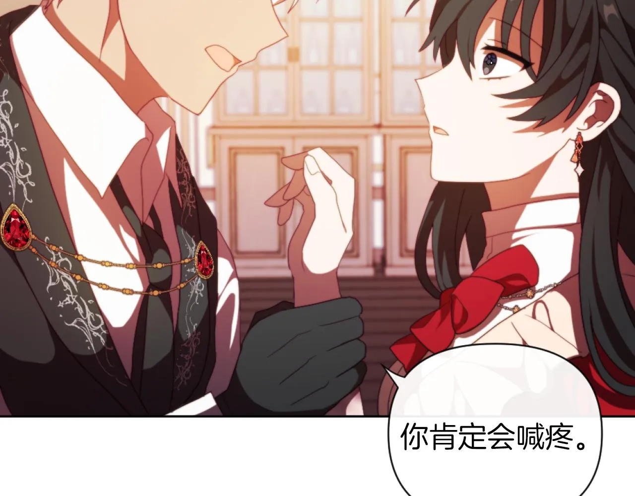 第21话 为她心烦意乱 第146页
