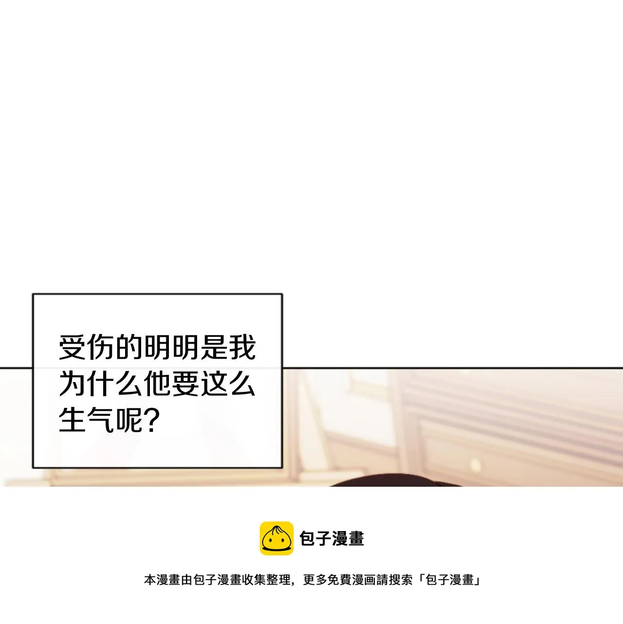 第21话 为她心烦意乱 第150页