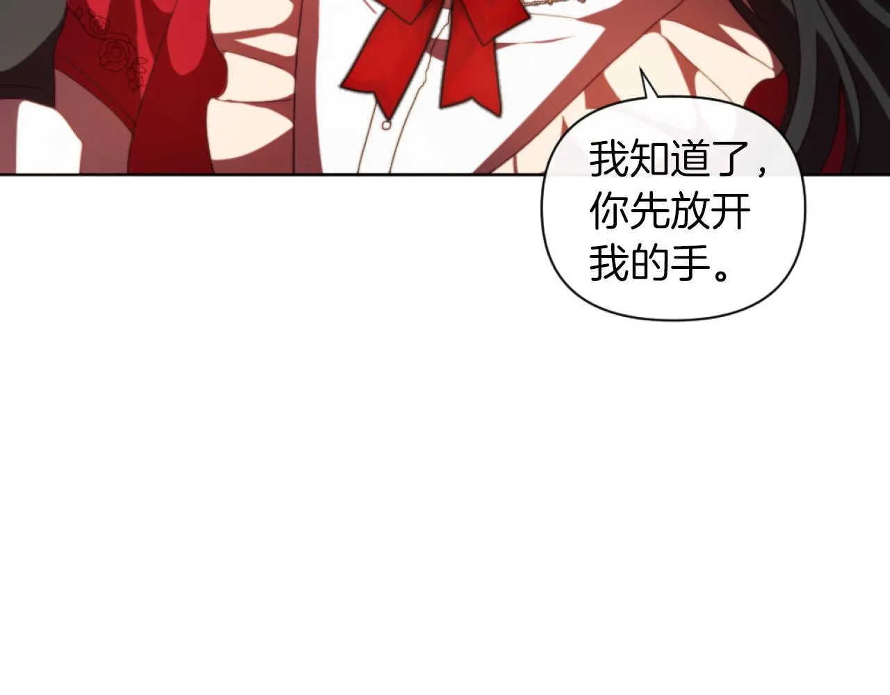 第21话 为她心烦意乱 第152页