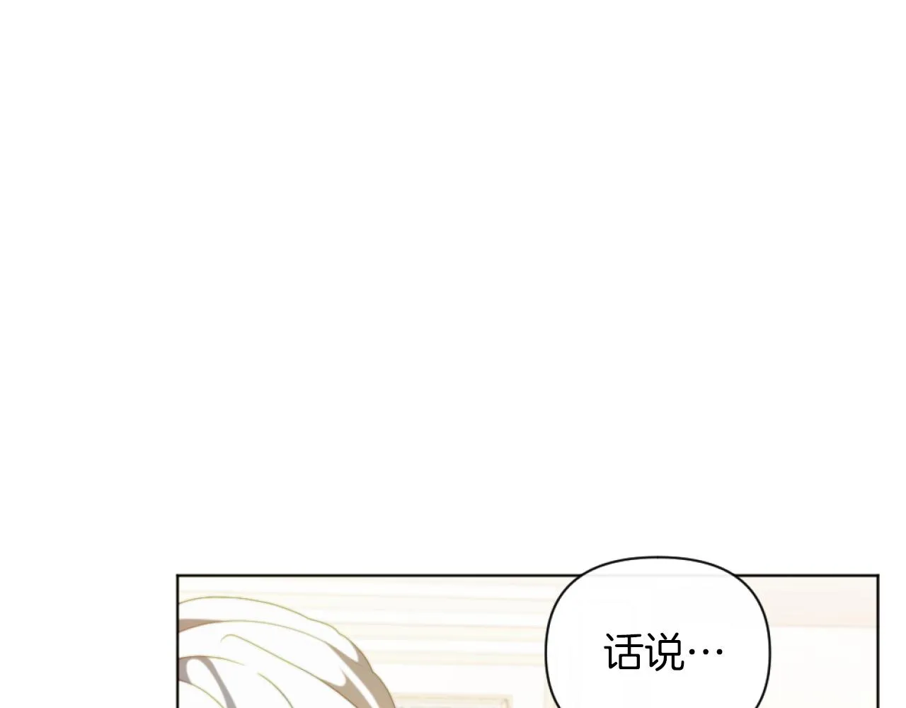 第21话 为她心烦意乱 第153页