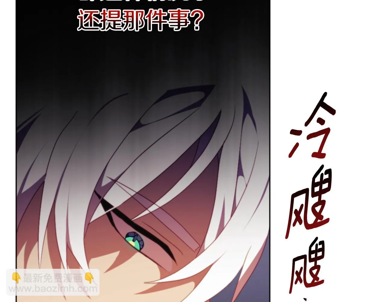 第21话 为她心烦意乱 第161页