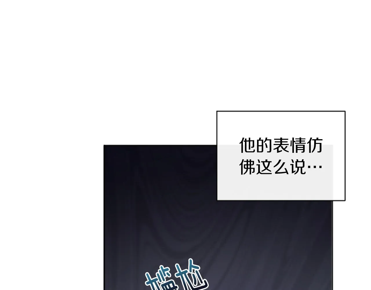 第21话 为她心烦意乱 第163页