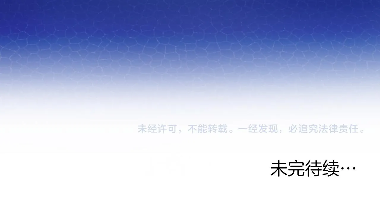 第21话 为她心烦意乱 第168页