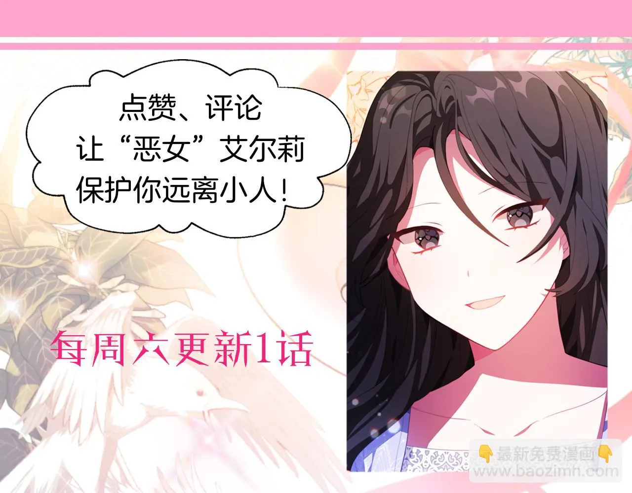 第21话 为她心烦意乱 第169页