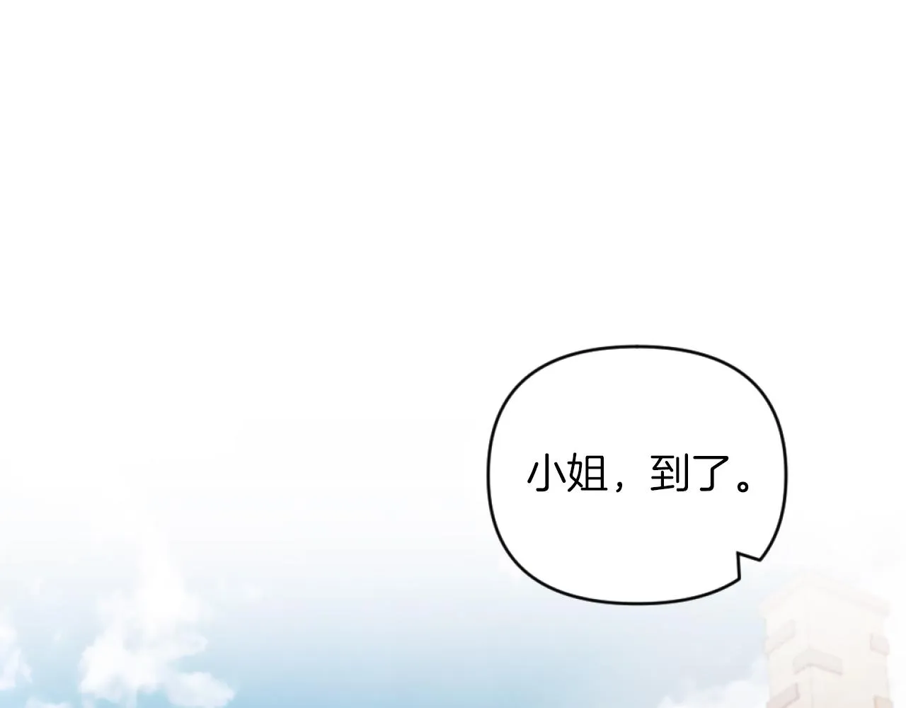 第12话 我不解除婚约！ 第15页