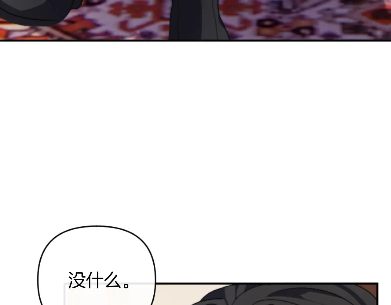 第12话 我不解除婚约！ 第24页