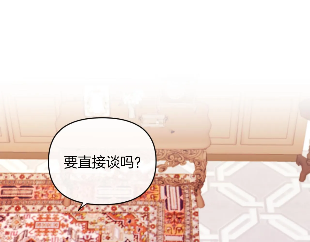 第12话 我不解除婚约！ 第29页