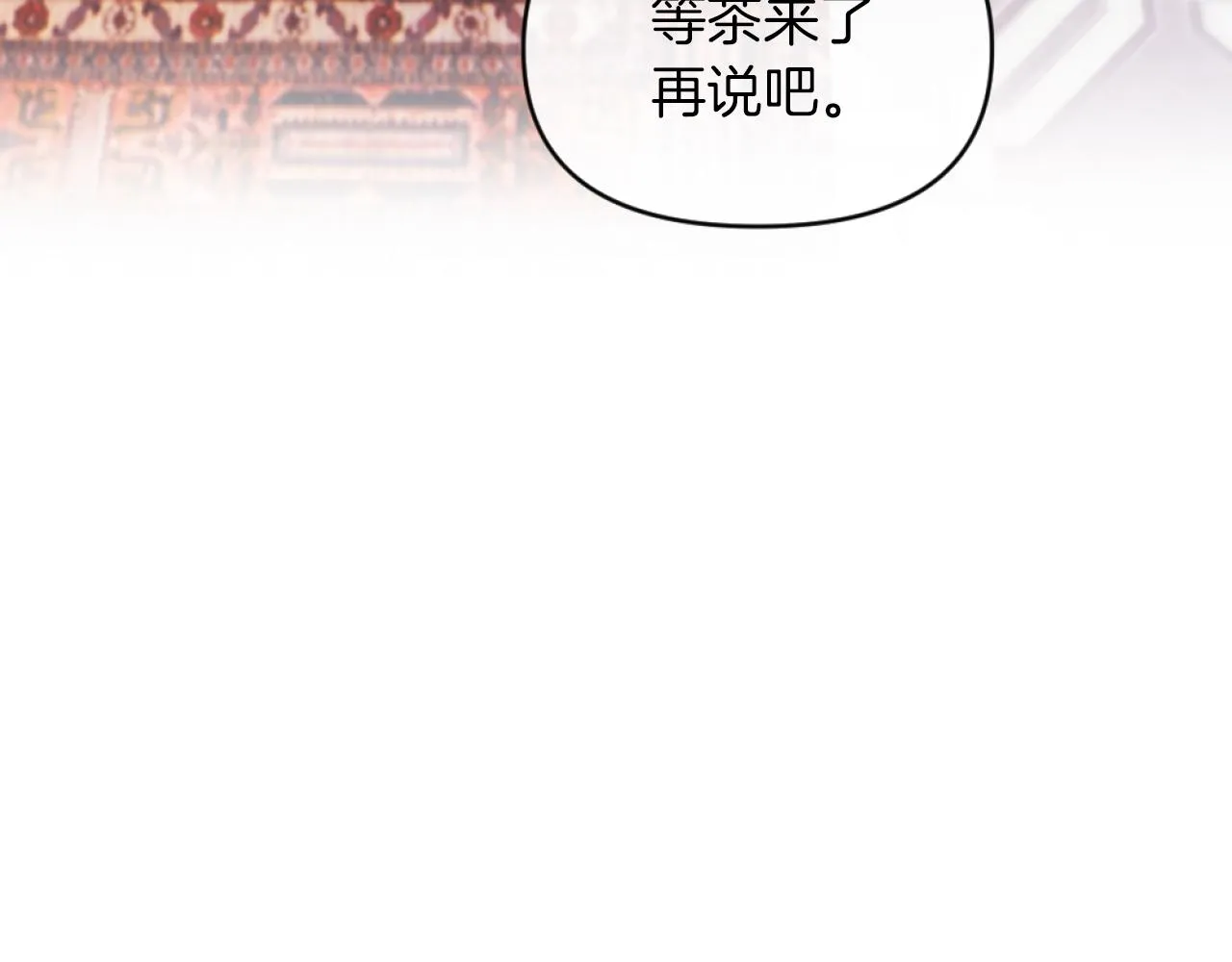 第12话 我不解除婚约！ 第31页
