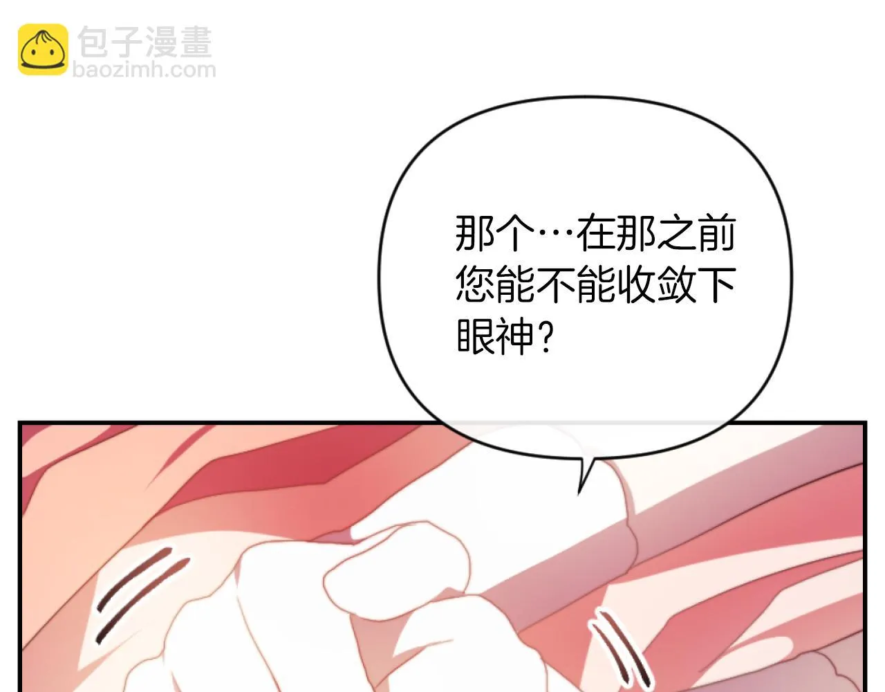 第12话 我不解除婚约！ 第38页