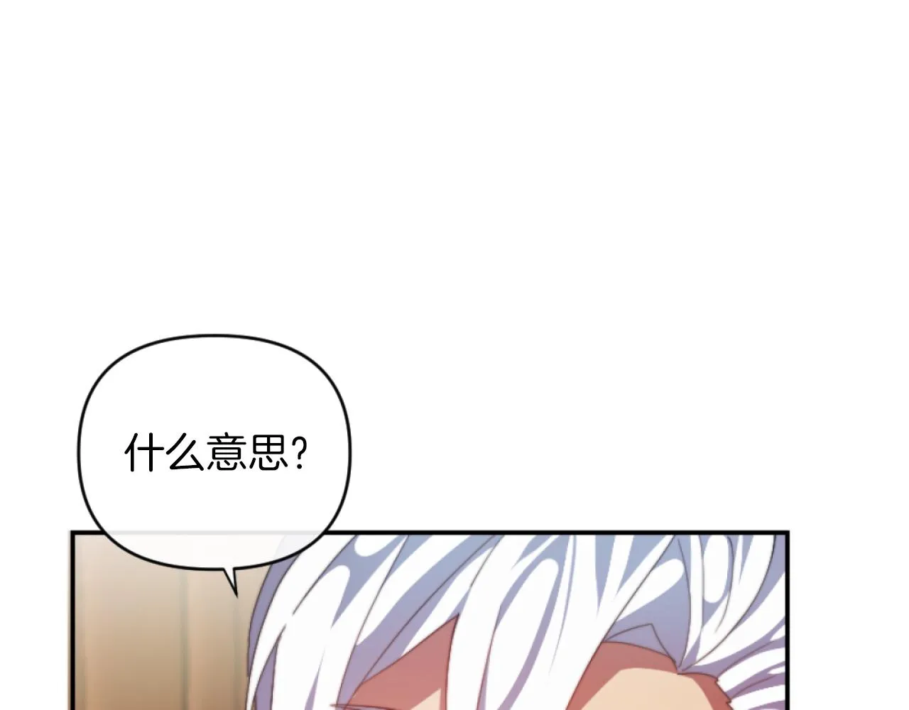 第12话 我不解除婚约！ 第40页