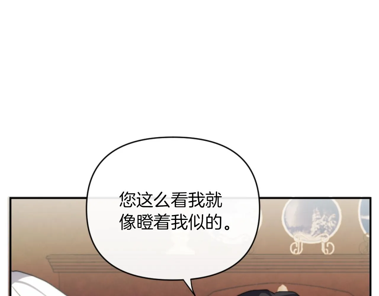 第12话 我不解除婚约！ 第42页