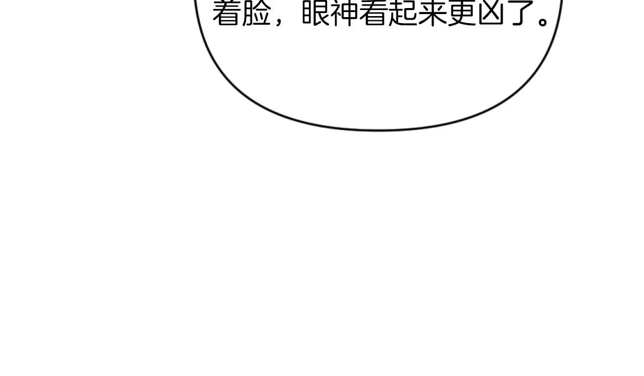 第12话 我不解除婚约！ 第52页