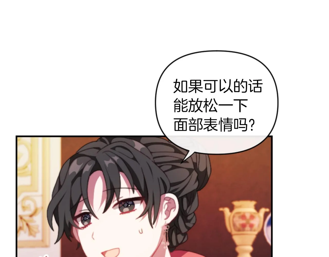 第12话 我不解除婚约！ 第53页