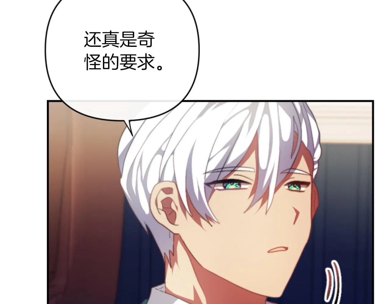 第12话 我不解除婚约！ 第55页