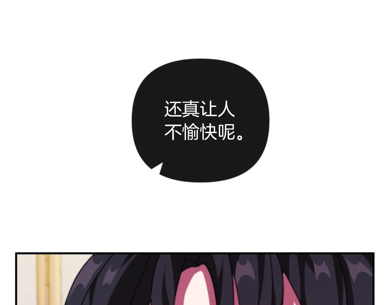 第12话 我不解除婚约！ 第70页