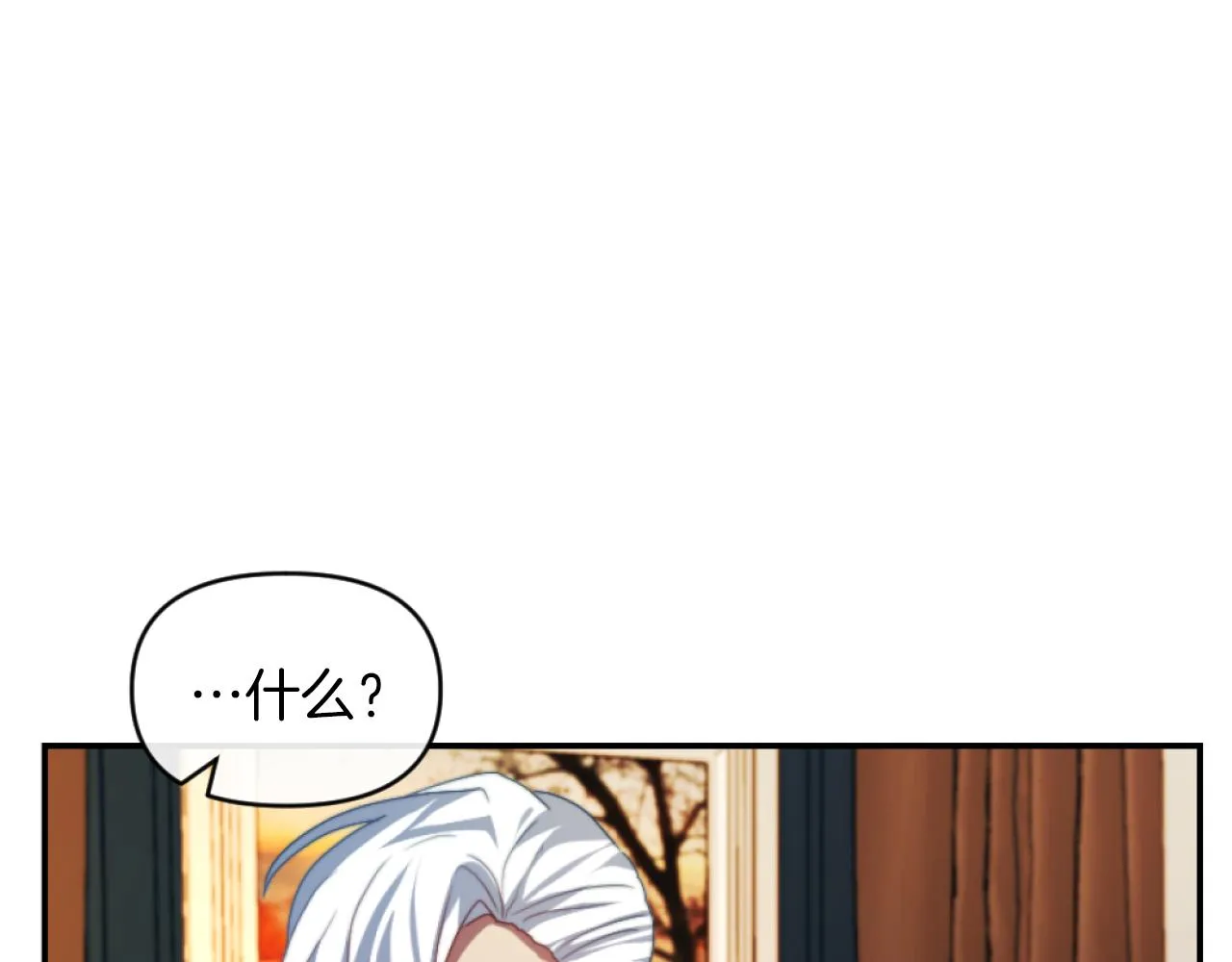 第12话 我不解除婚约！ 第72页